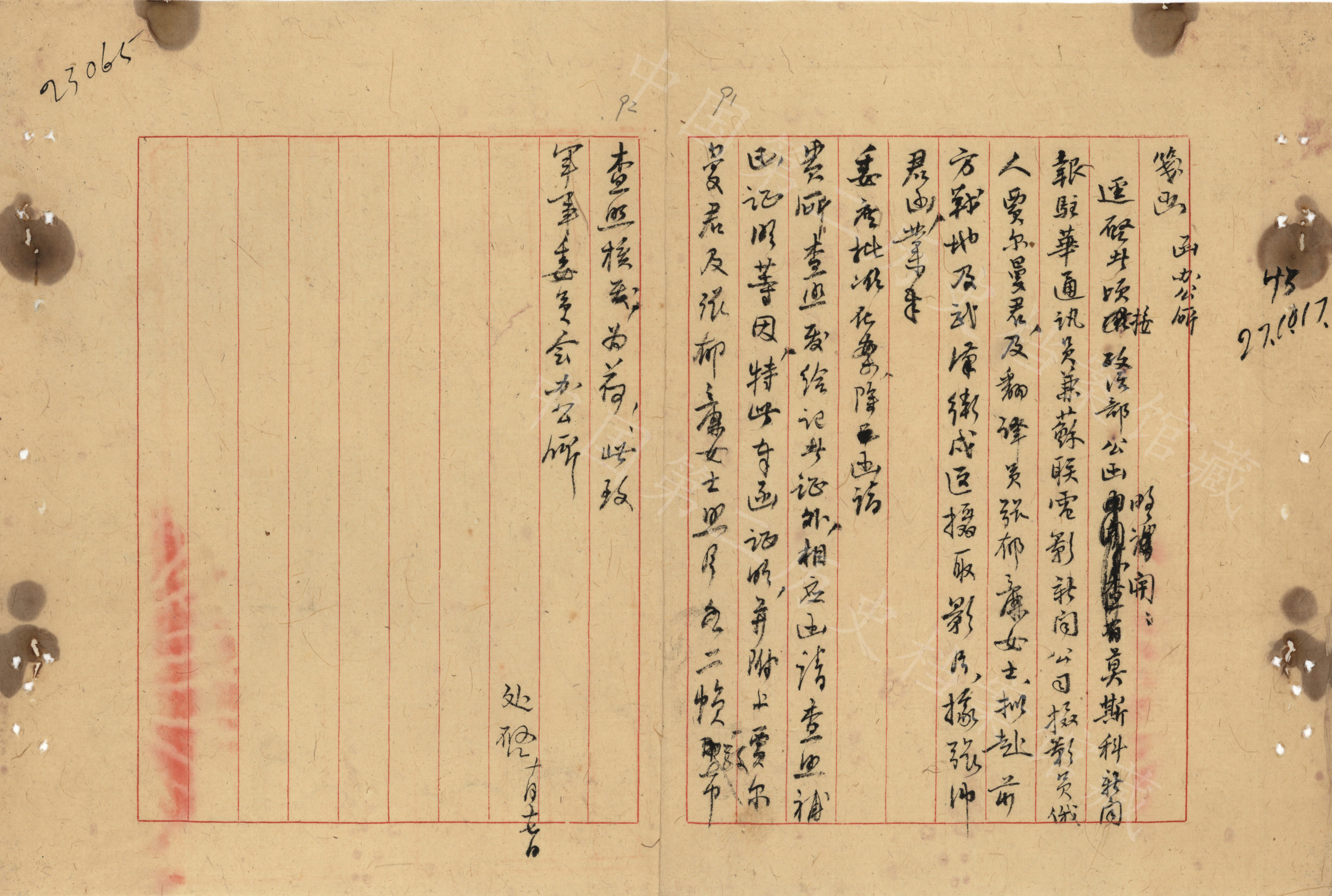 1938年10月，卡尔曼拟赴前方战场及武汉拍摄，张郁廉（中国第一位女战地记者）担任同行翻译。此为国民党中央宣传部国际宣传处为查照发给卡尔曼记者证等事宜致国民政府军事委员会办公厅的笺函。（中国第二历史档案馆藏）