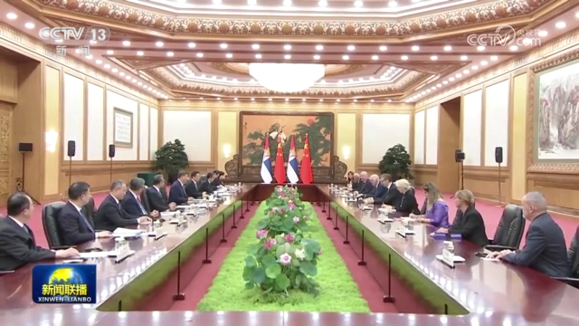 习近平会见塞尔维亚总统