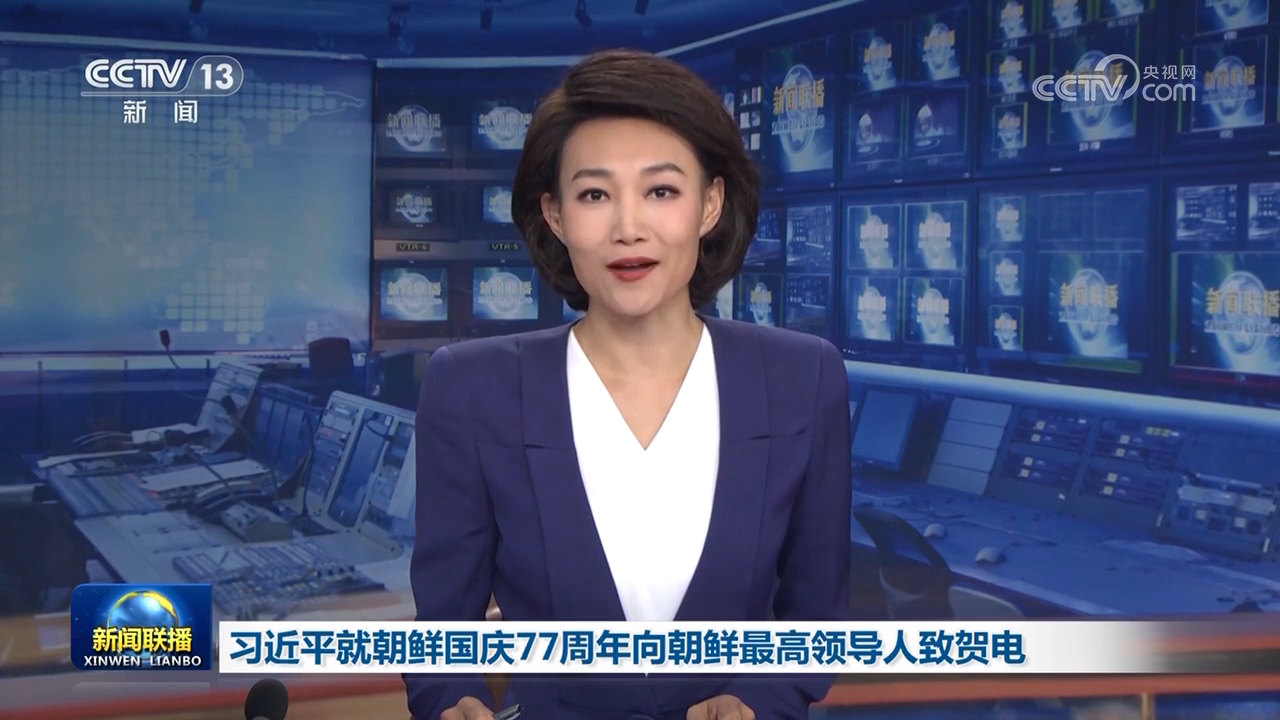習近平就朝鮮國慶77周年向朝鮮最高領導人致賀電